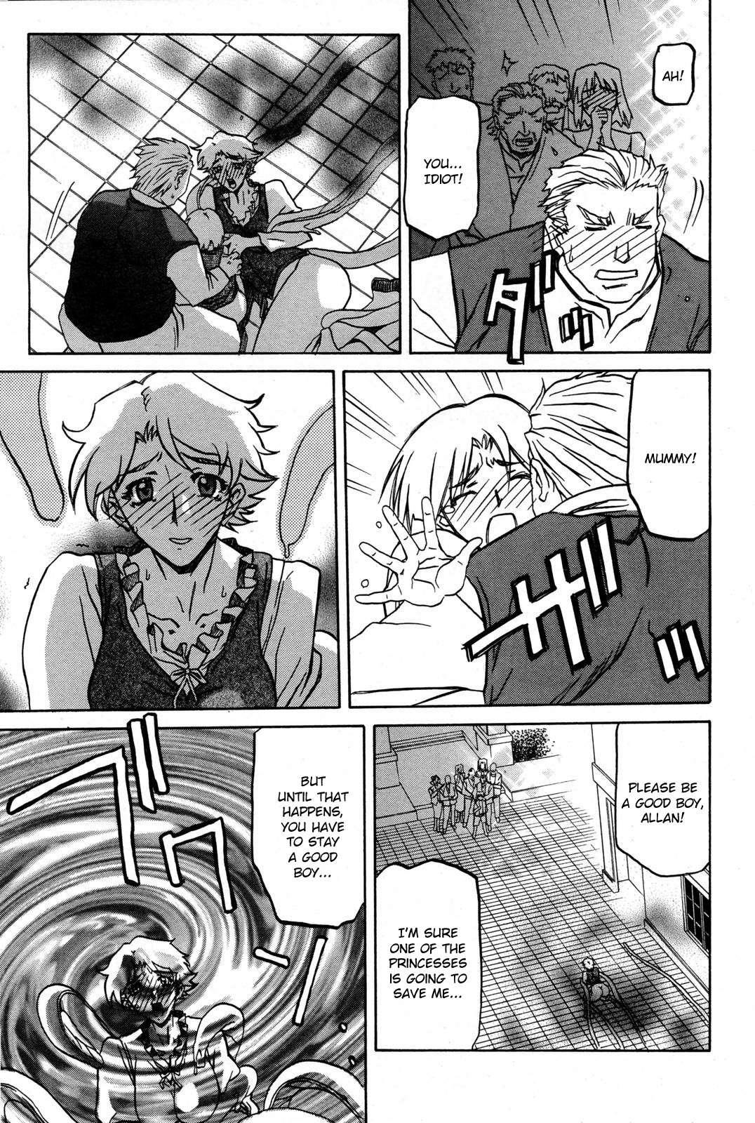 Nanasai No Lamuros 5