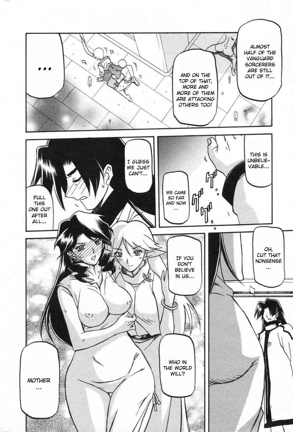 Nanasai No Lamuros 5