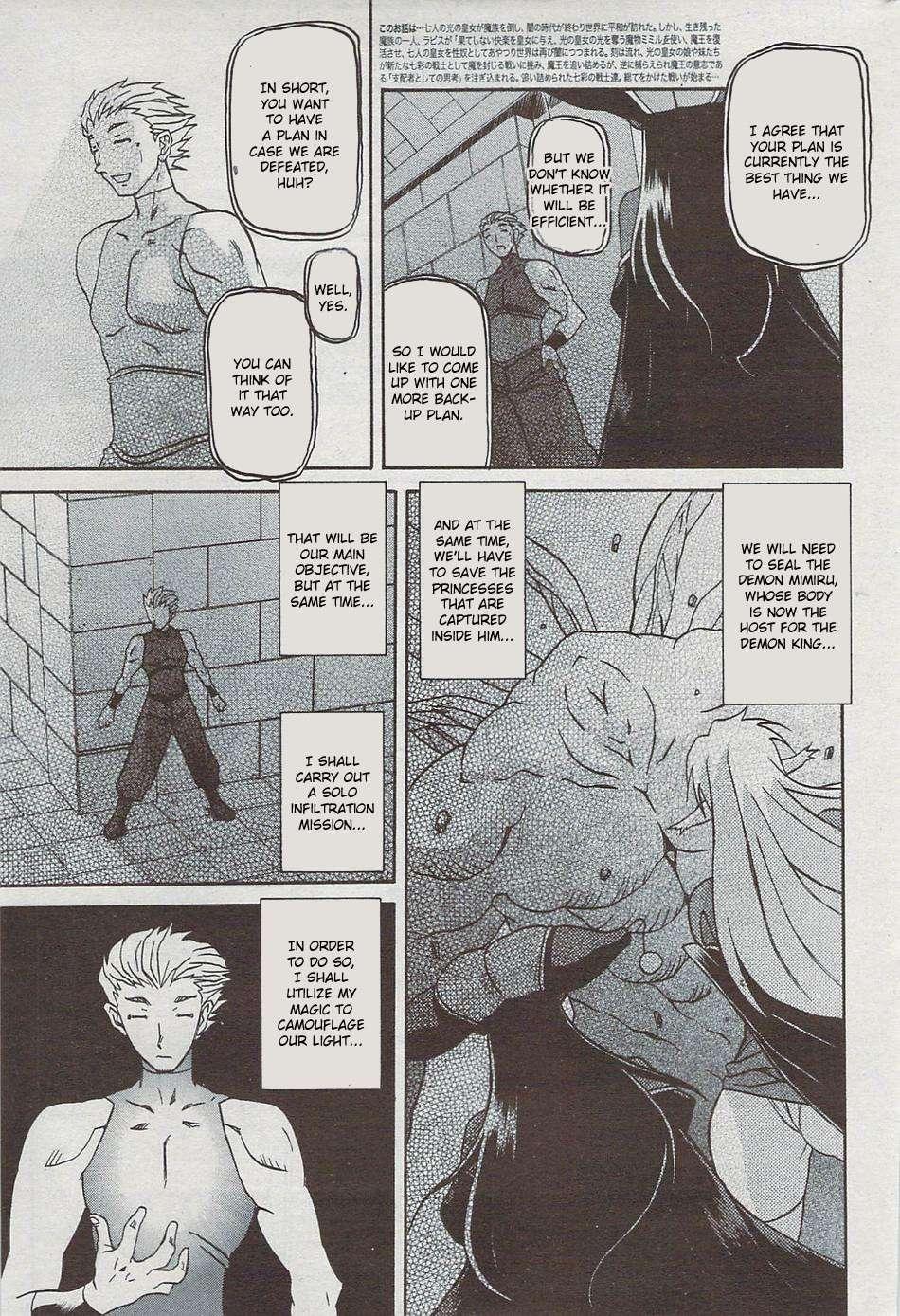 Nanasai No Lamuros 5