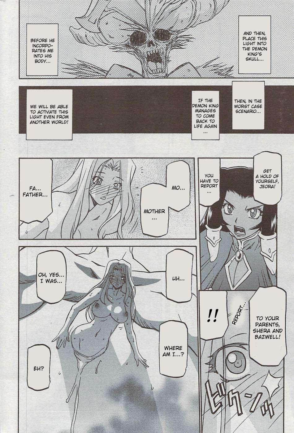 Nanasai No Lamuros 5