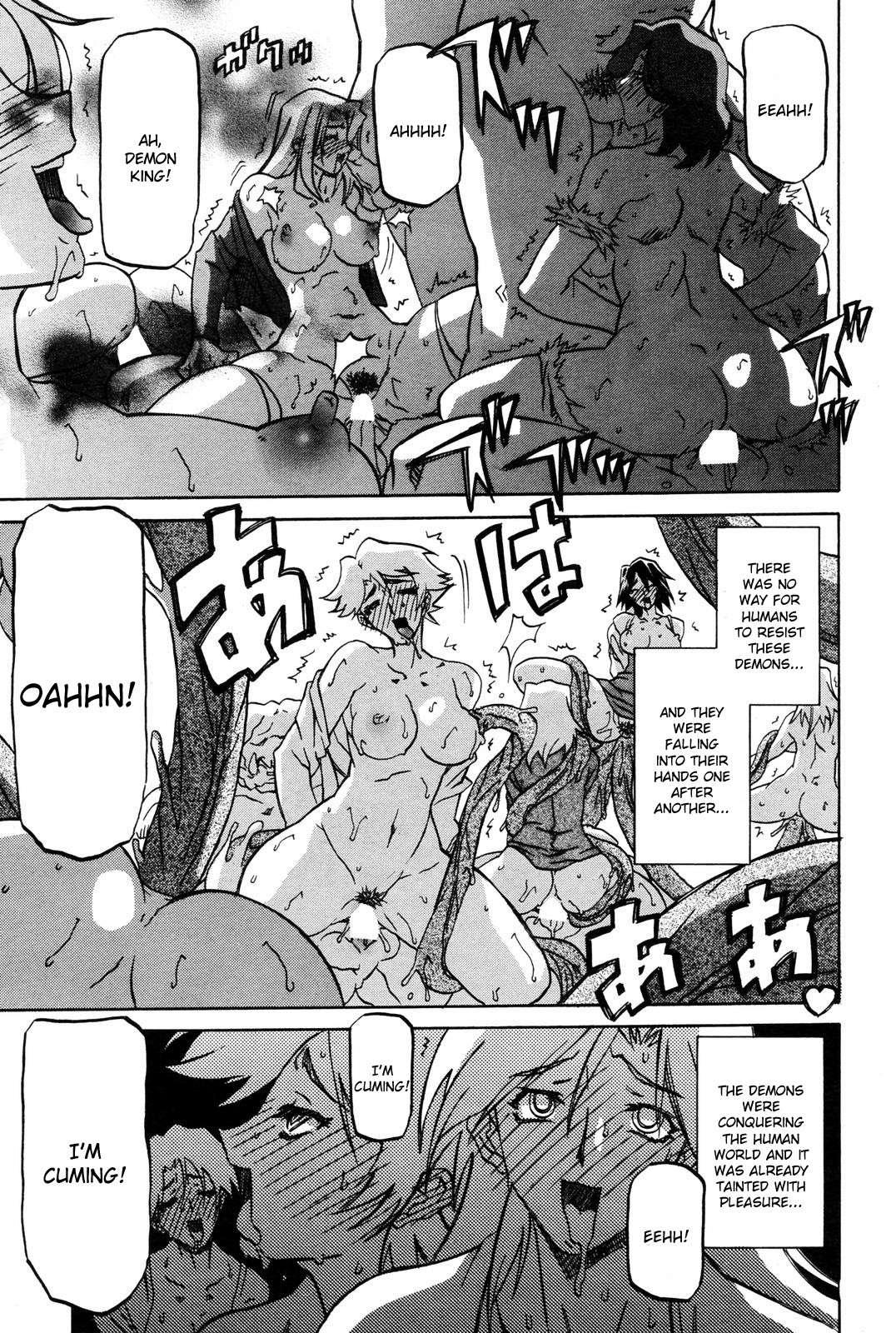 Nanasai No Lamuros 5