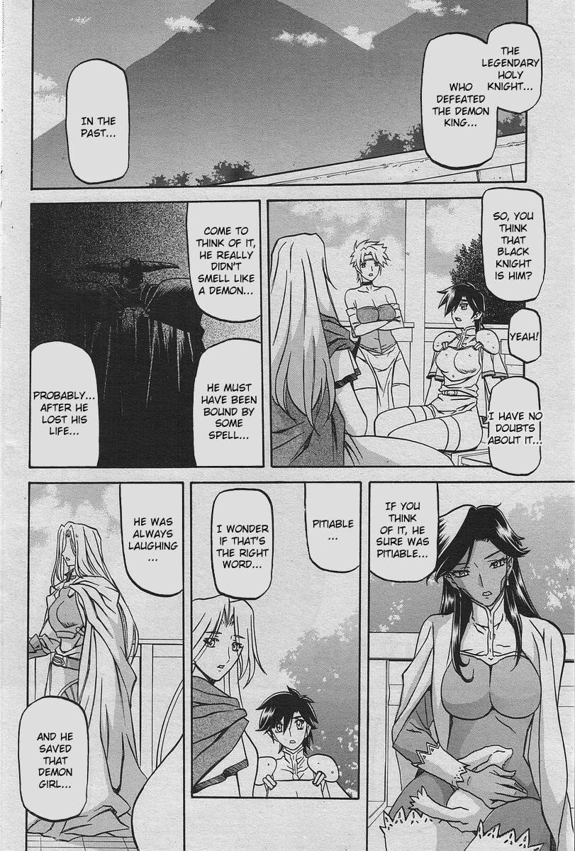 Nanasai No Lamuros 6