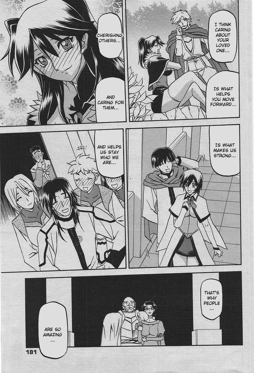 Nanasai No Lamuros 6