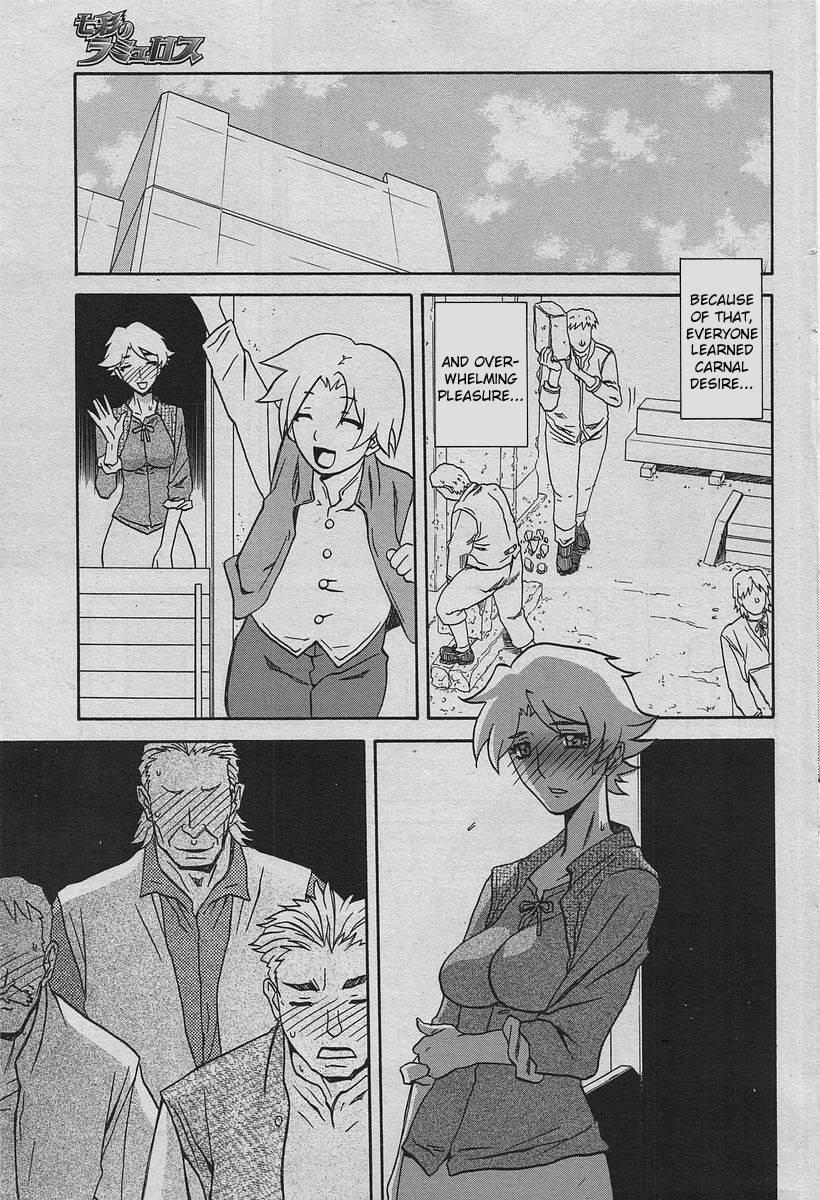Nanasai No Lamuros 6