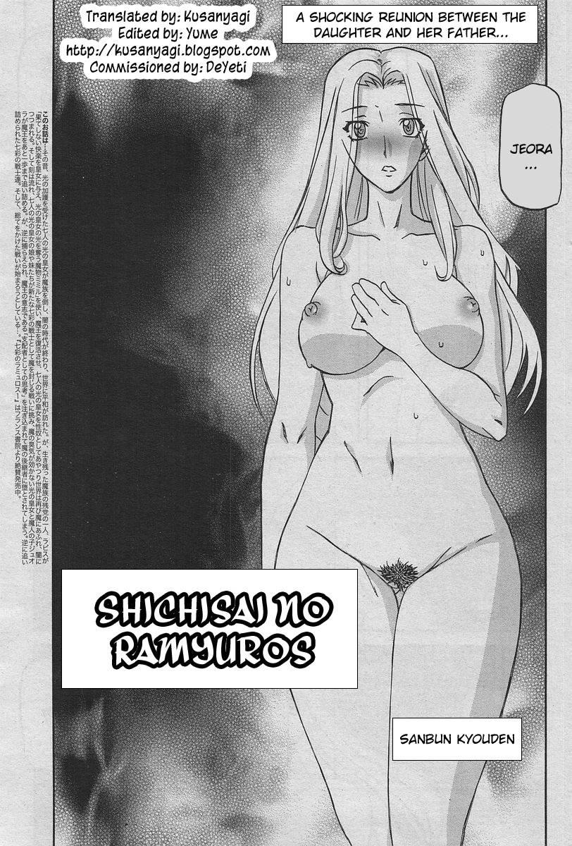 Nanasai No Lamuros 6