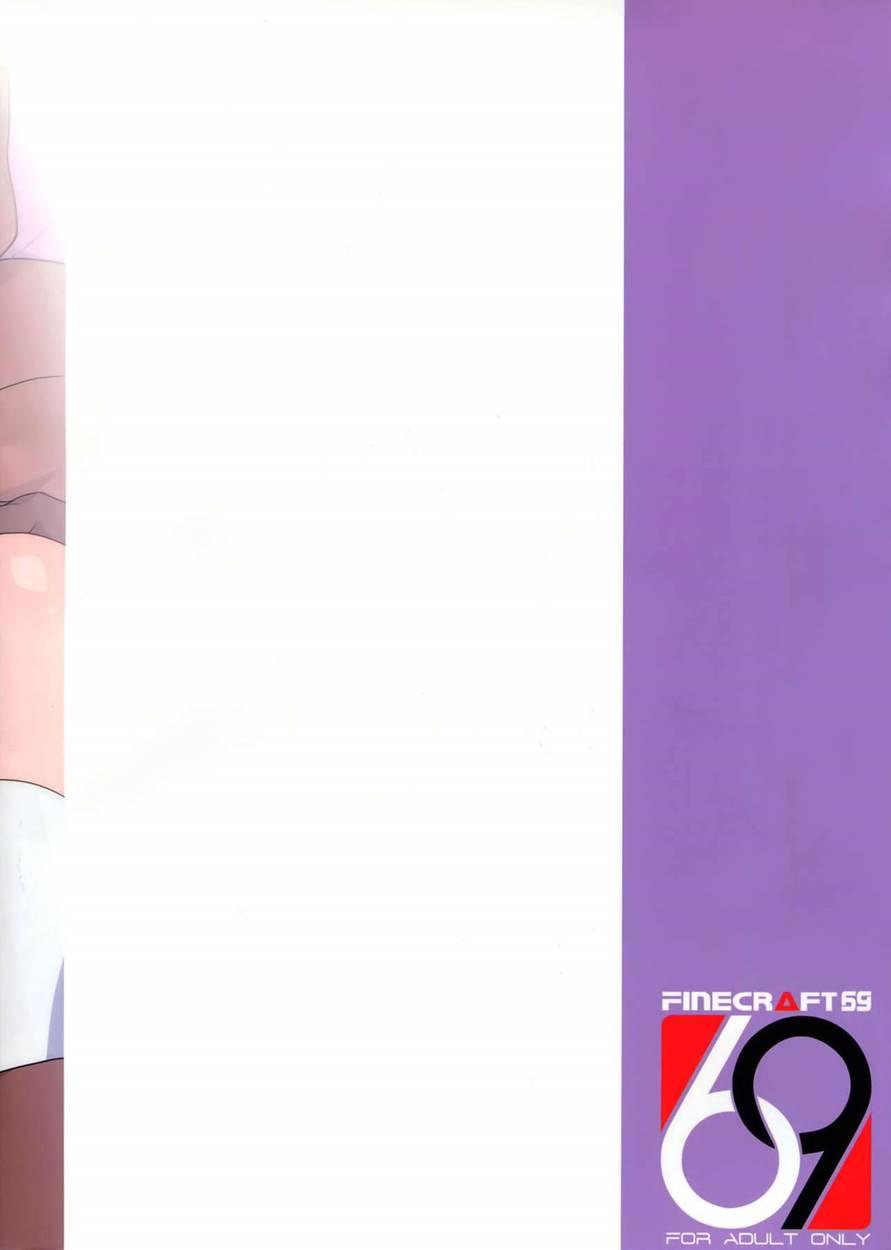 Nanase-san Ni Yokorenbo 2