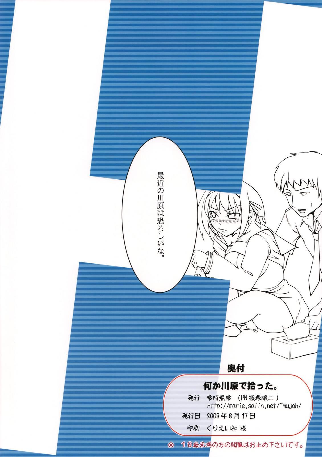 Nanika Kawara De Hirotta 1