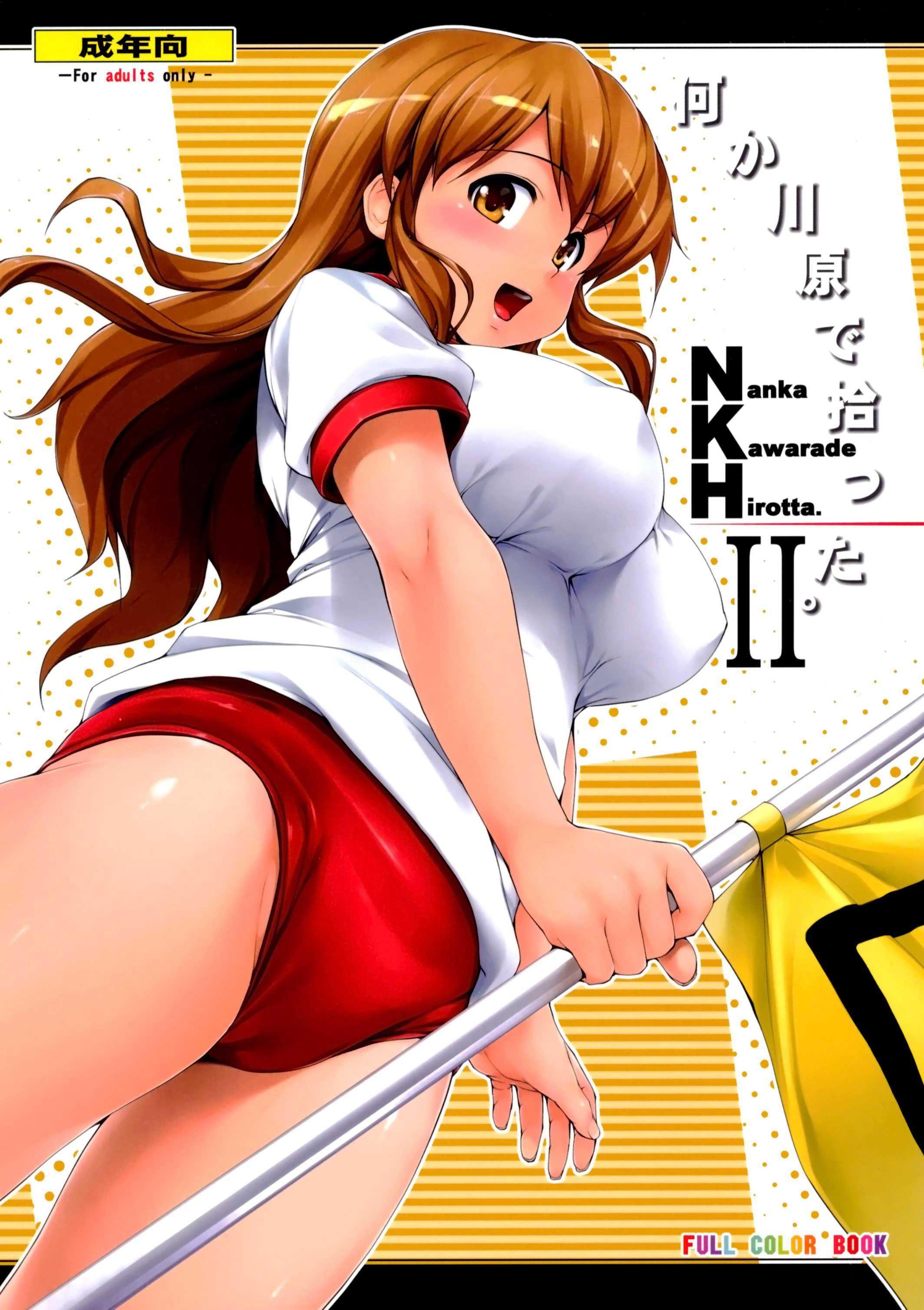 Nanika Kawara De Hirotta 2