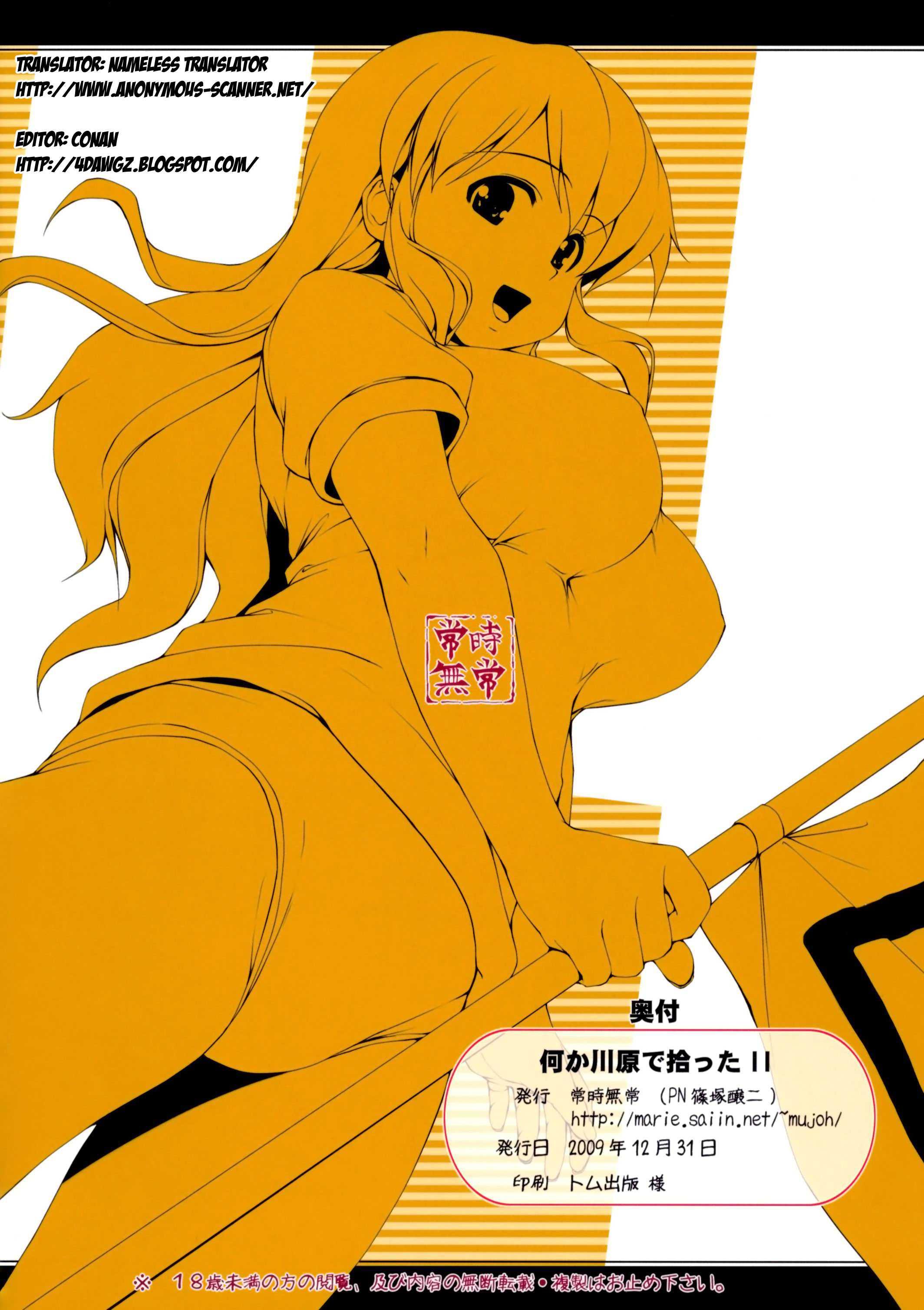 Nanika Kawara De Hirotta 2
