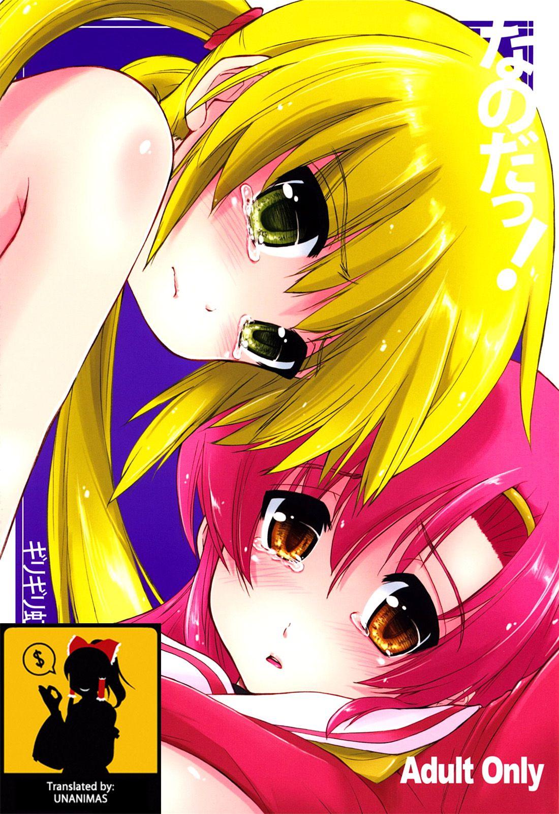 Nanoda!!!!! 1