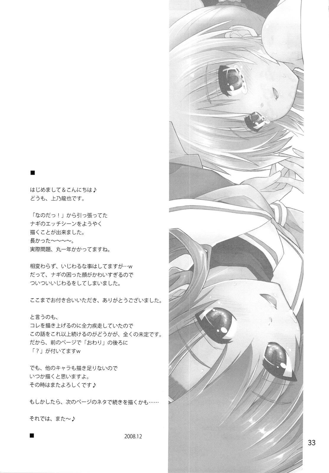 Nanoda!!!!! 3