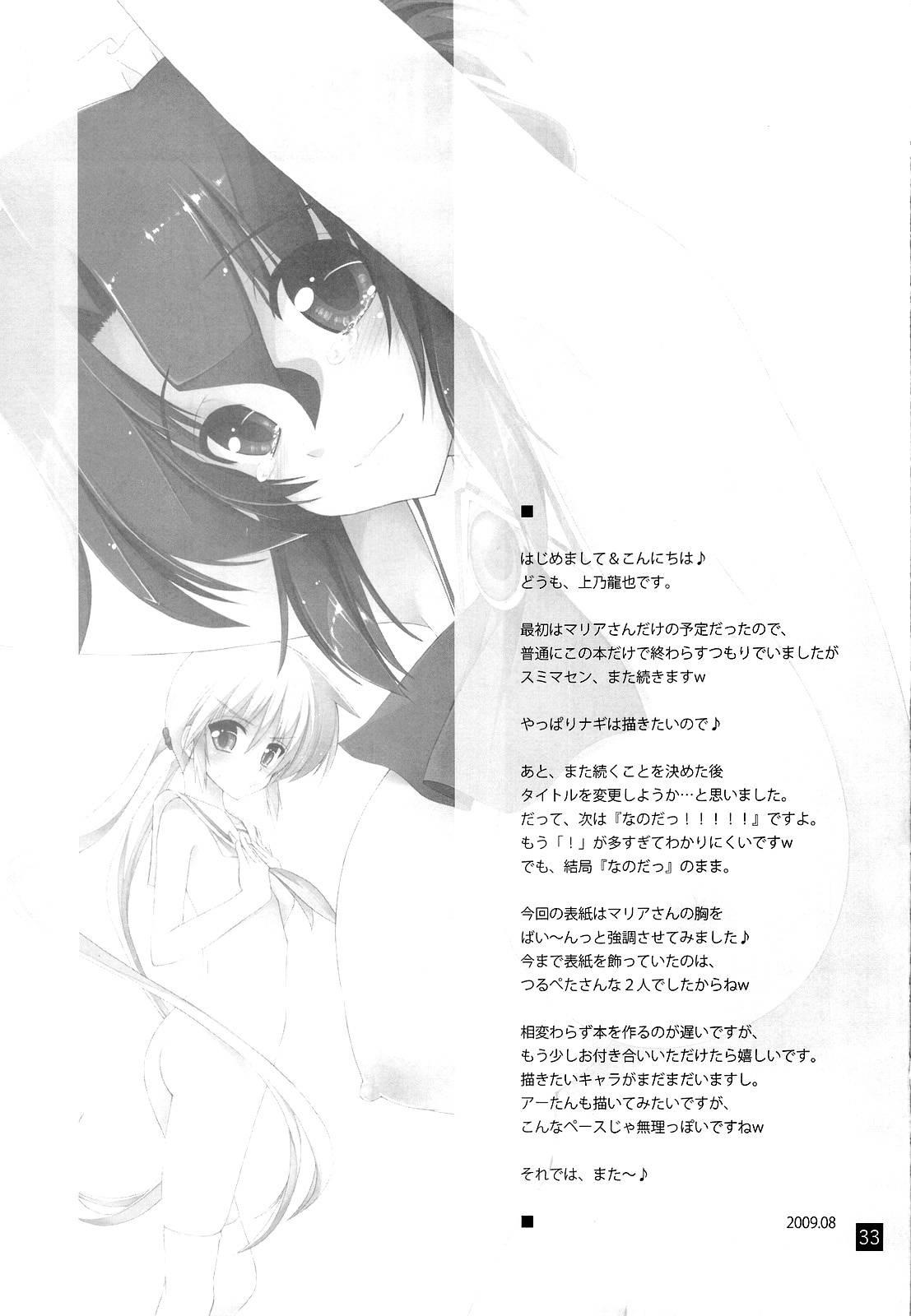 Nanoda!!!!! 4