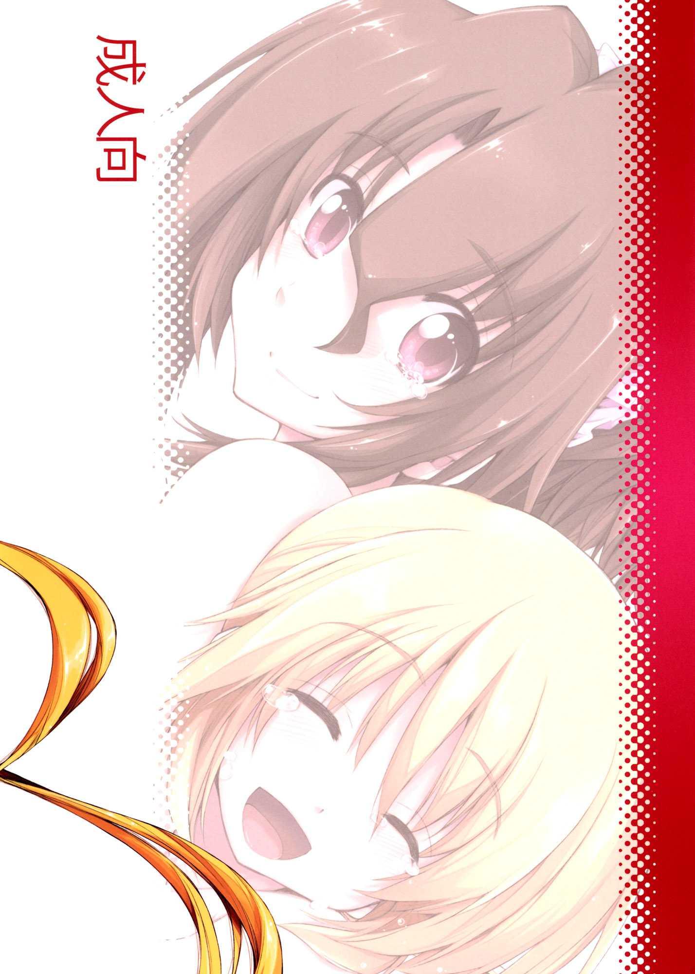 Nanoda!!!!! 6