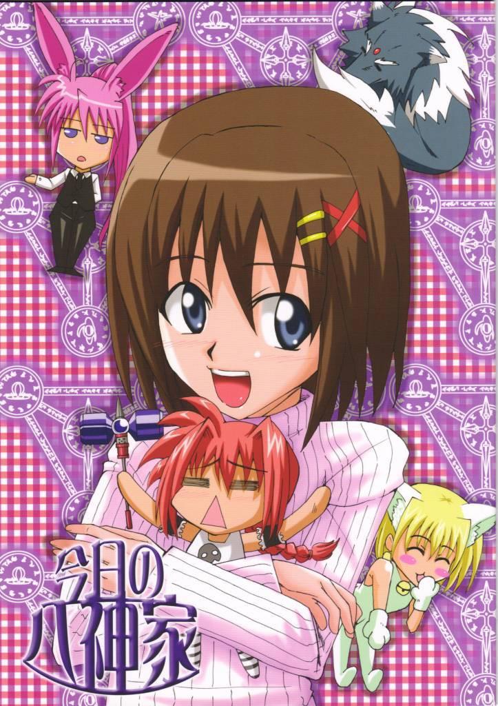 Nanoha Dj - Kyou No Yagamike 1