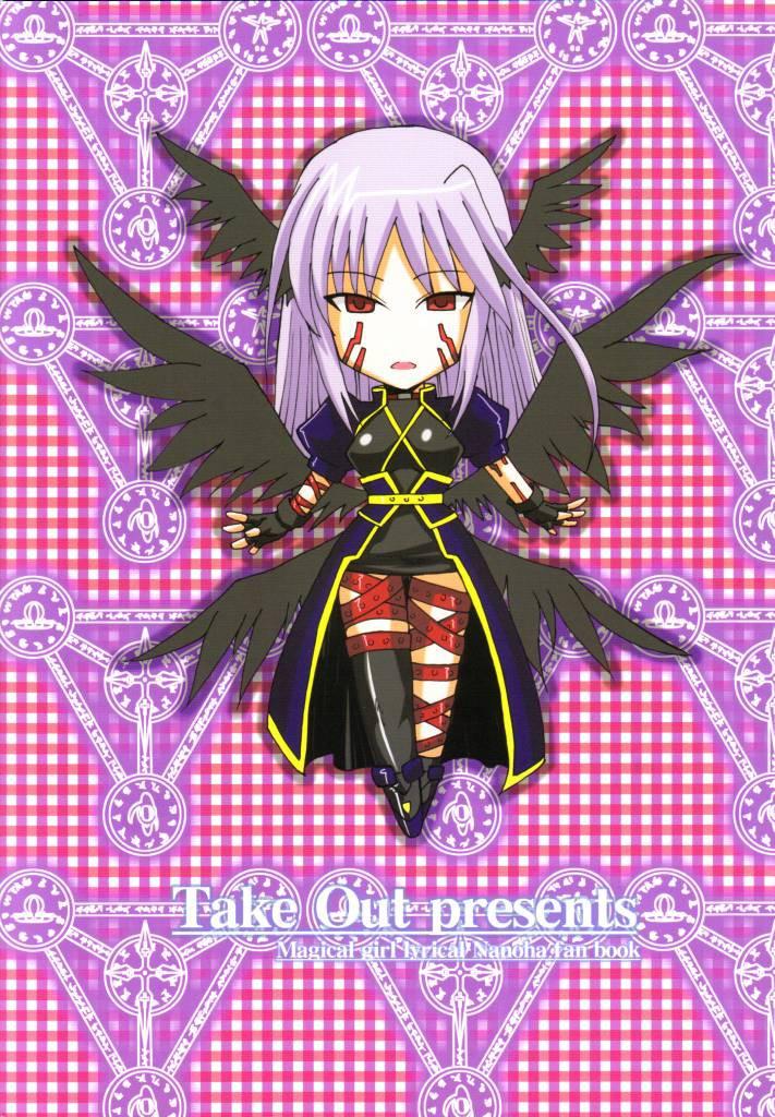 Nanoha Dj - Kyou No Yagamike 1