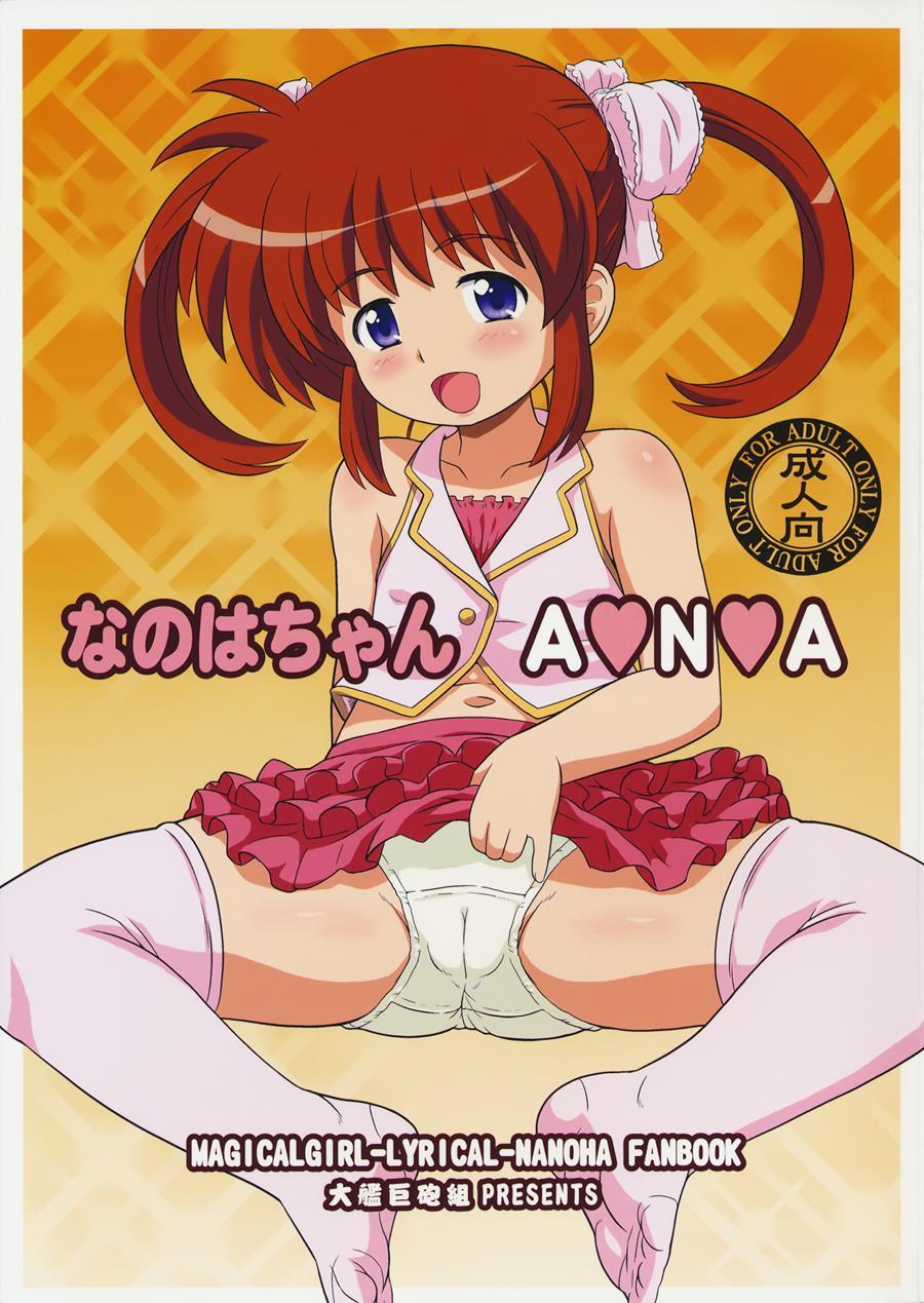 Nanoha-chan Ana 1