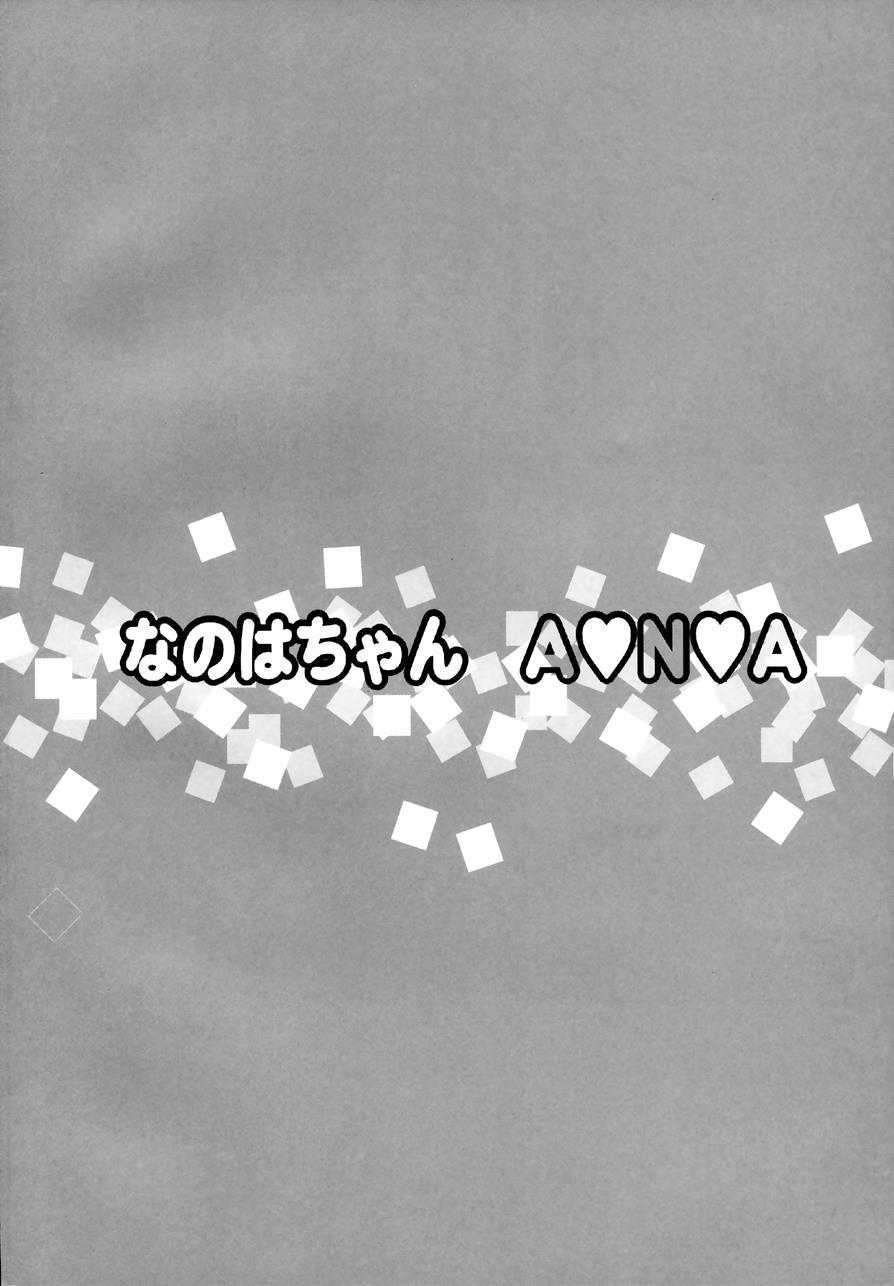 Nanoha-chan Ana 1