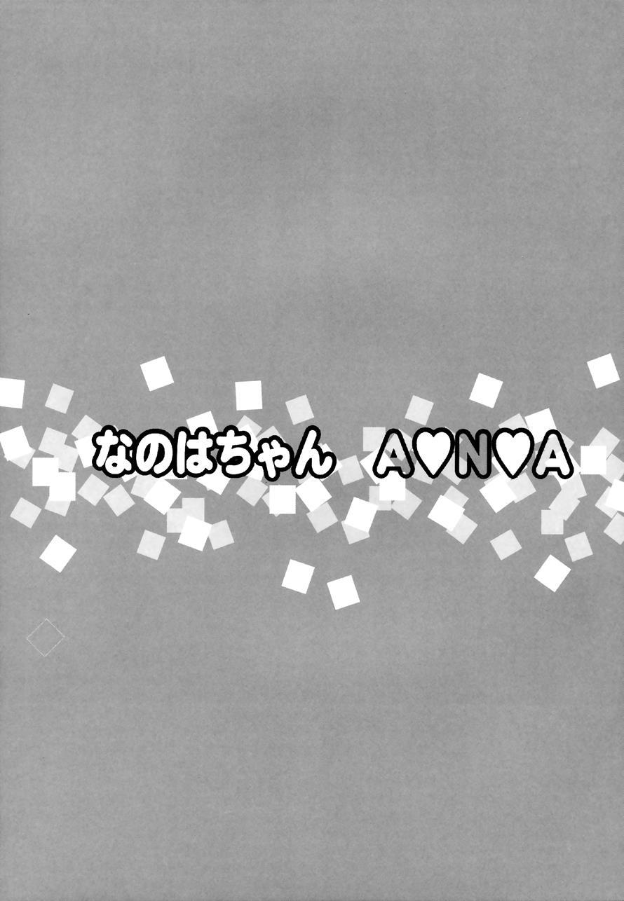 Nanoha-chan Ana 1