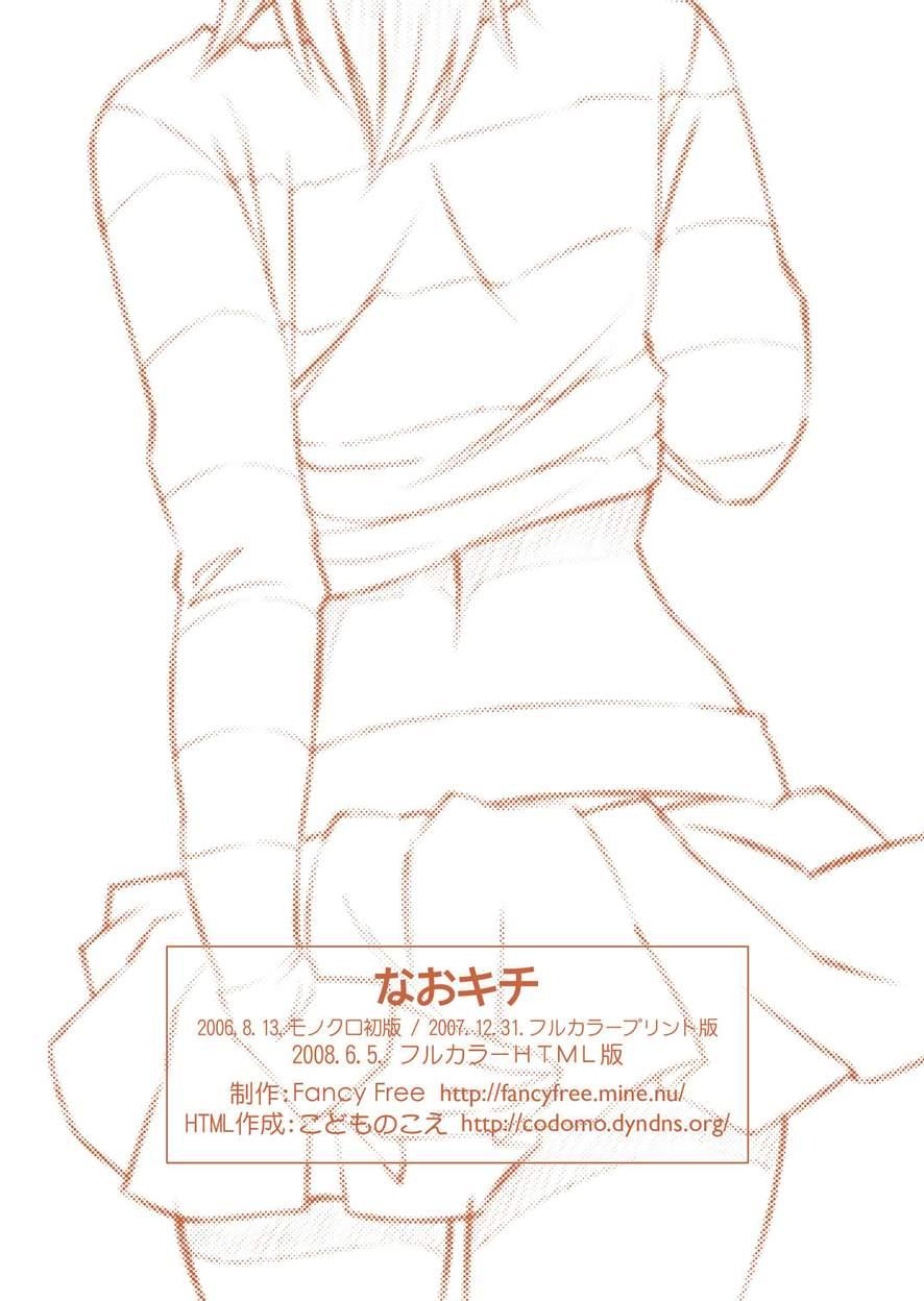 Nao Kichi 1