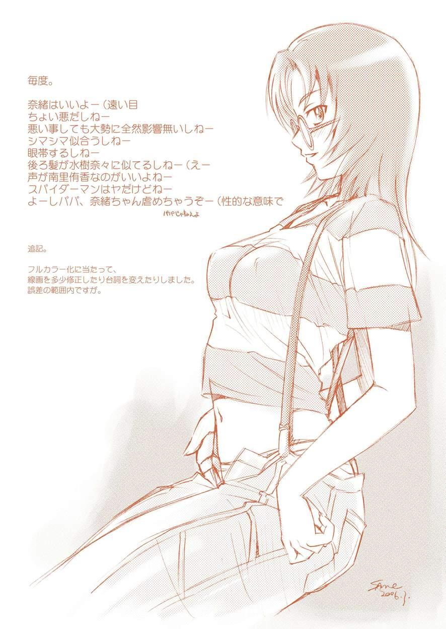 Nao Kichi 1