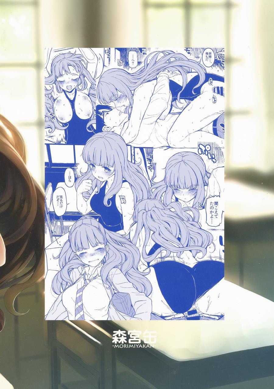 Nao-chan To Asedaku De Shichau Hon 1