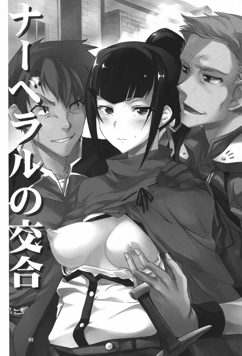 Narberal To No Kougou 1