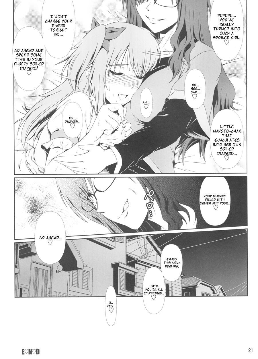 Naritai No! Re-fuyukawa-ke Shitei Monogatari- 1