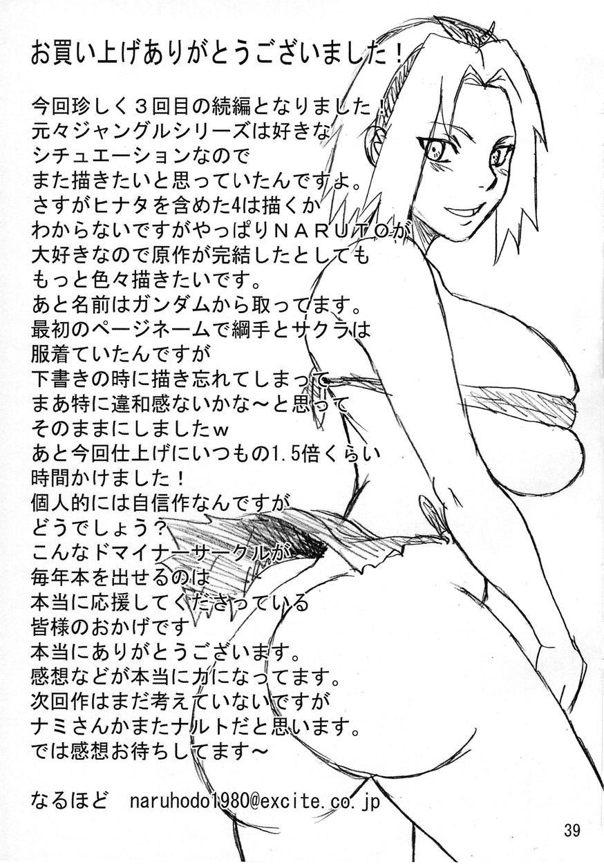 Naruto Dj - G3 1