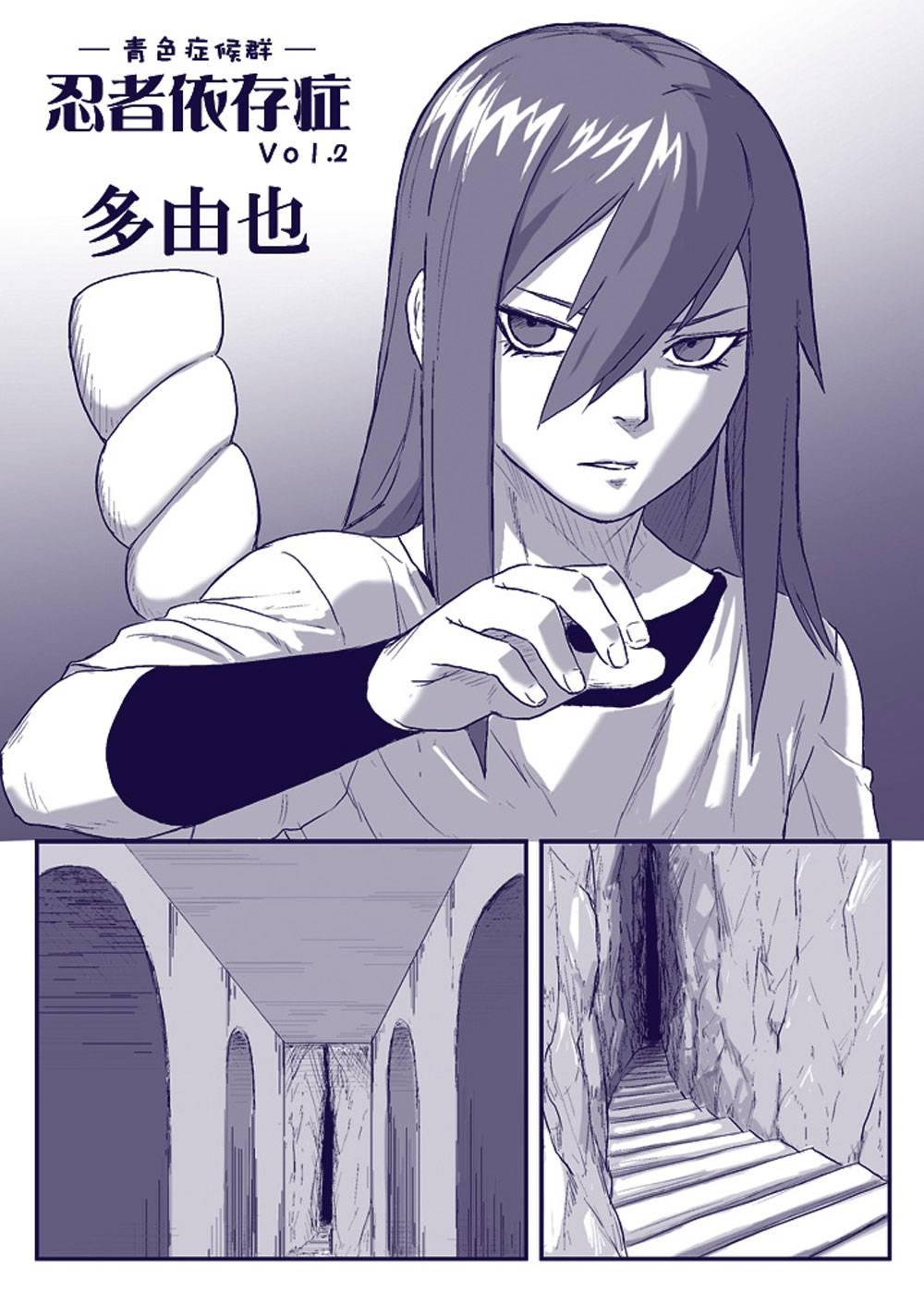 Naruto Dj - Ninja Dependence 2