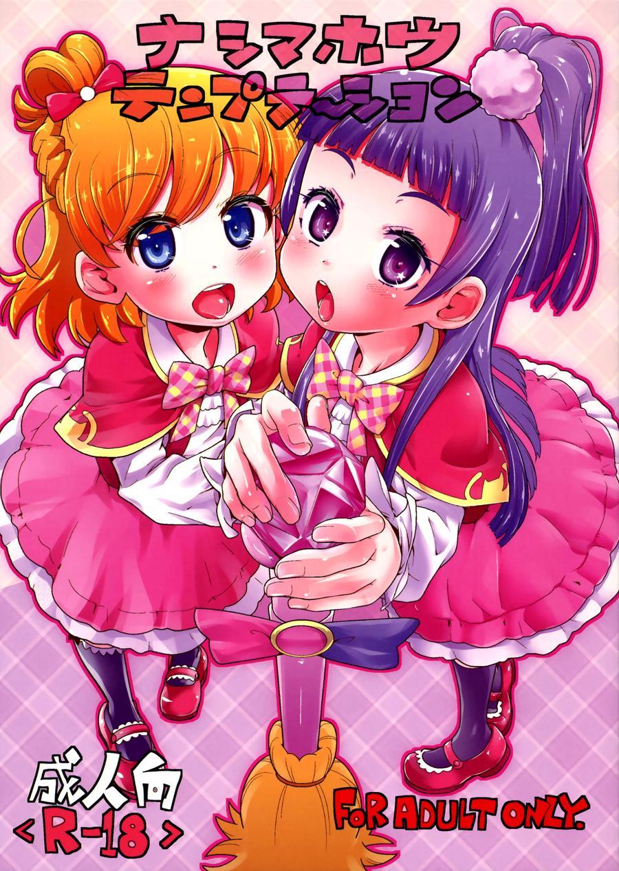 Nashi Mahou Temptation 1