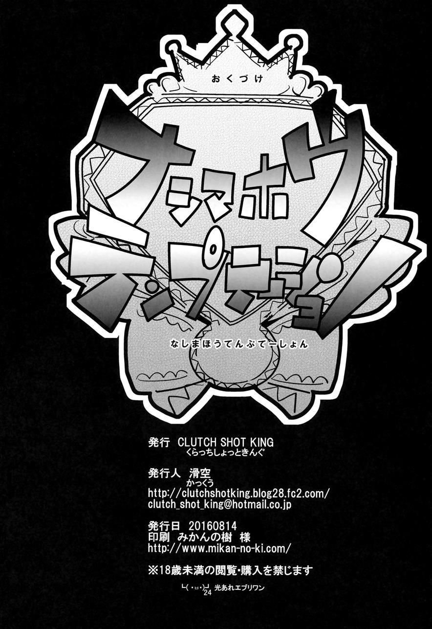 Nashi Mahou Temptation 1