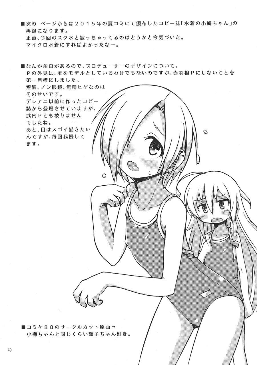 Natsu De Mizugi Na Koume-chan 1