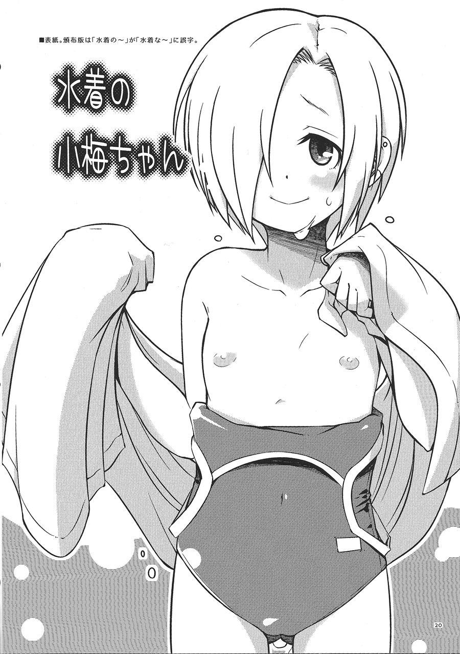 Natsu De Mizugi Na Koume-chan 1