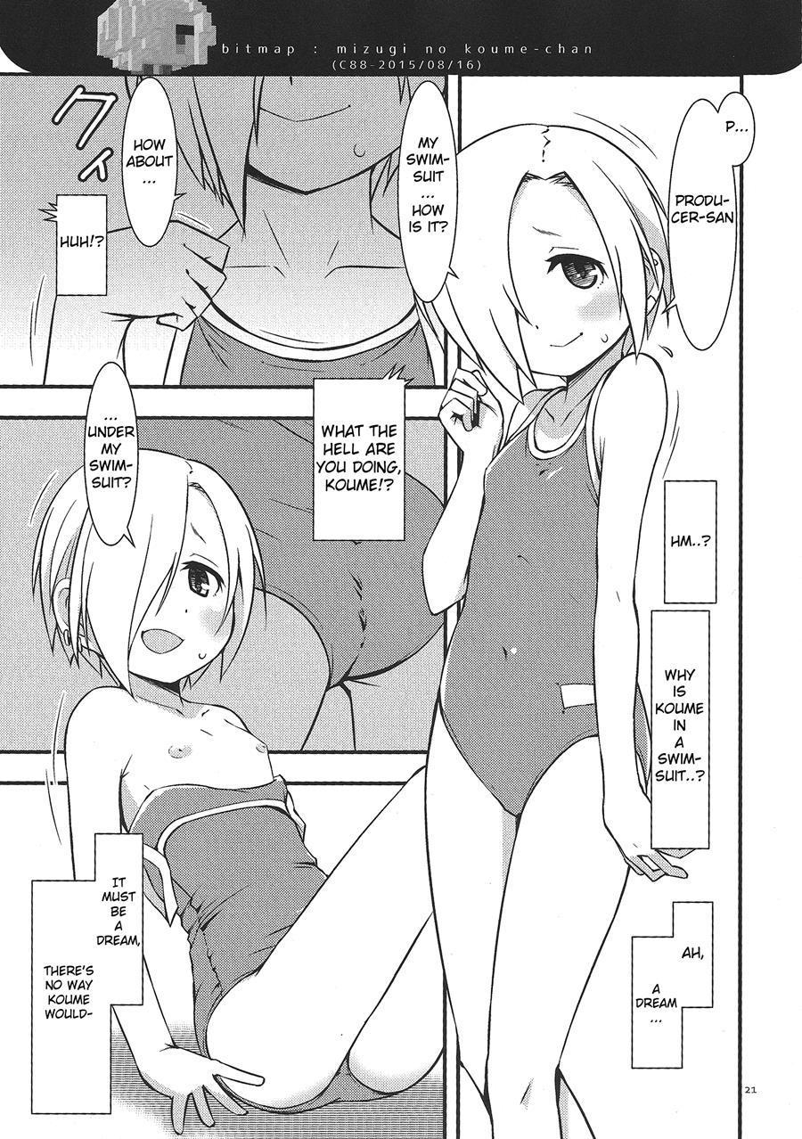 Natsu De Mizugi Na Koume-chan 1