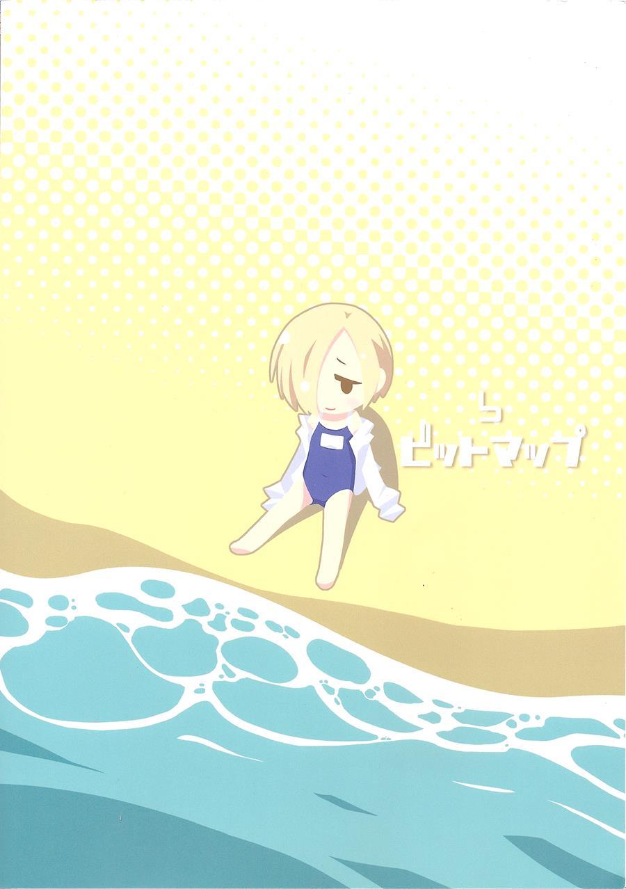 Natsu De Mizugi Na Koume-chan 1