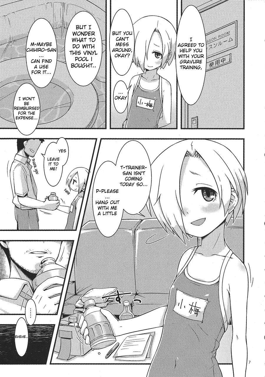 Natsu De Mizugi Na Koume-chan 1