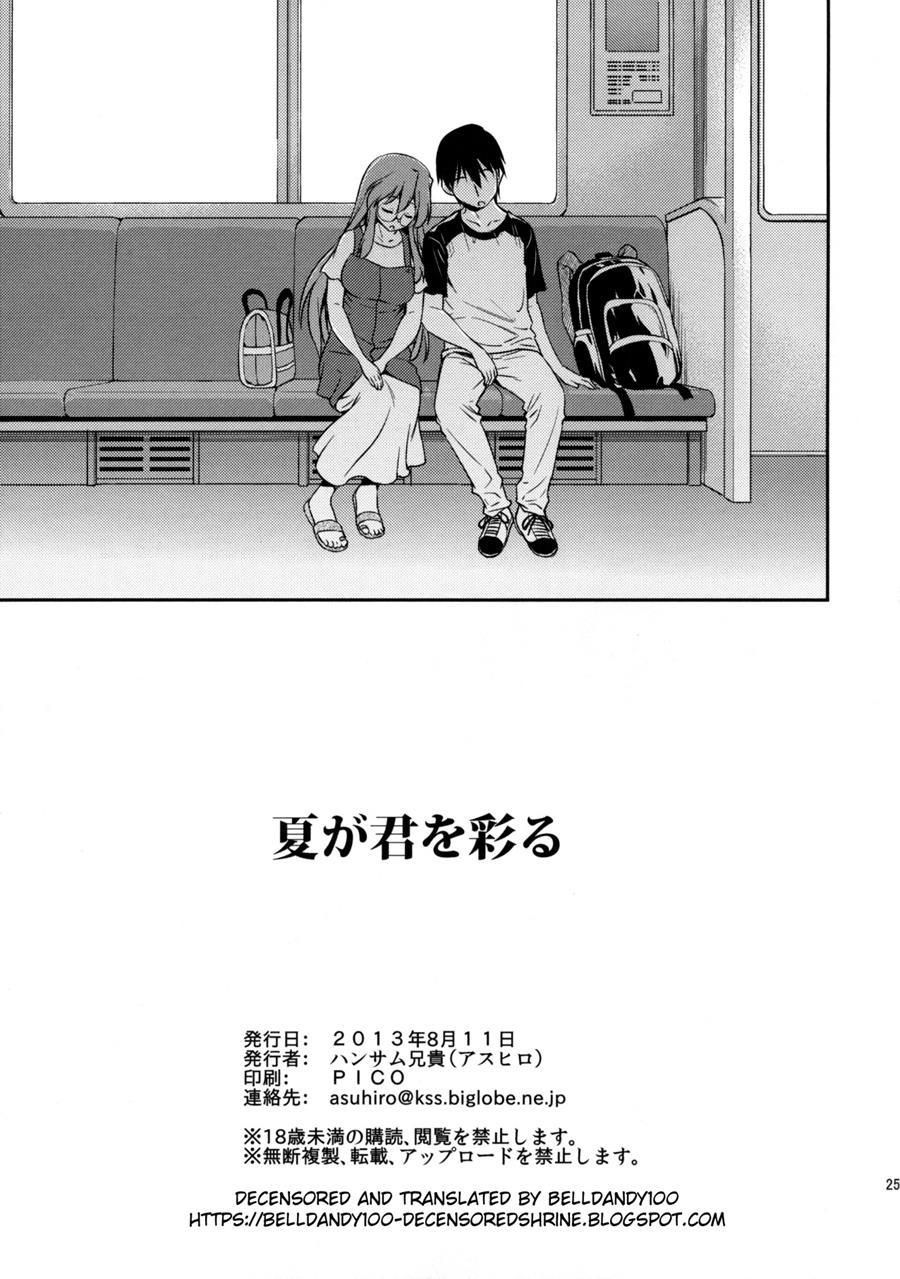 Natsu Ga Kimi O Irodoru 1