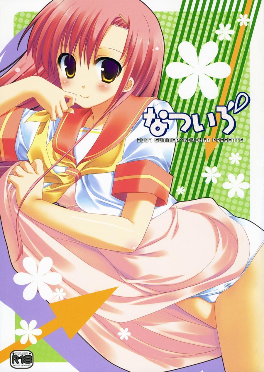 Natsu Iro 1