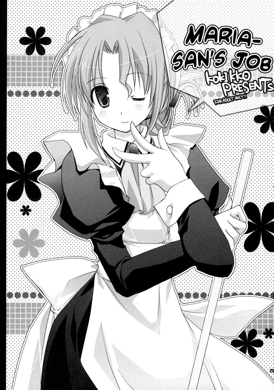 Natsu Iro 1
