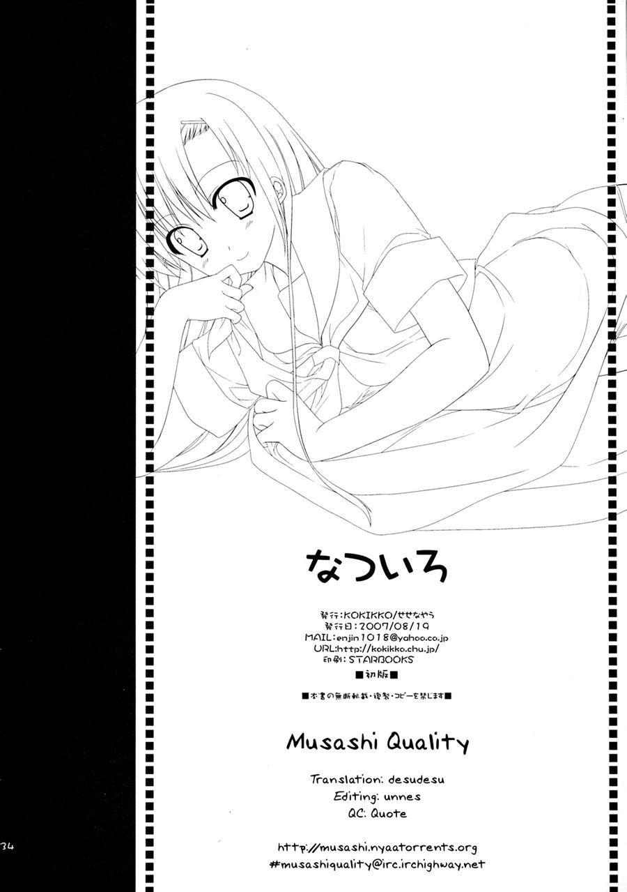Natsu Iro 1