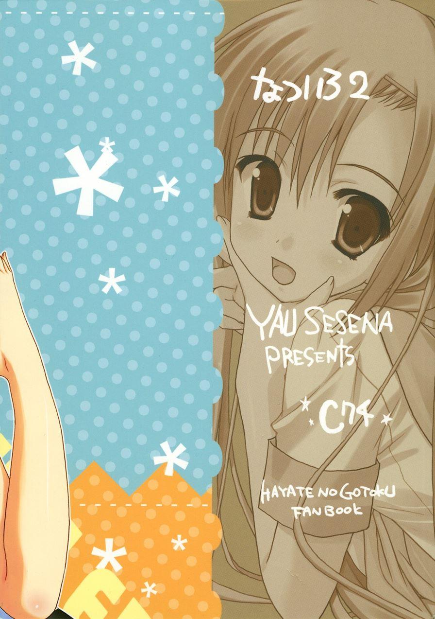 Natsu Iro 2