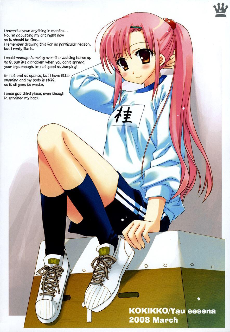 Natsu Iro 2