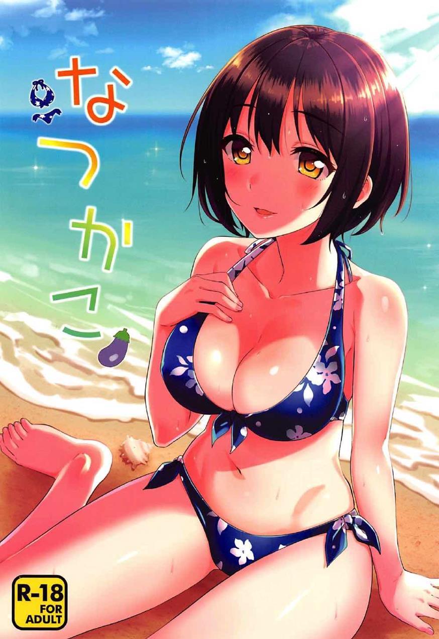 Natsu Kako 1