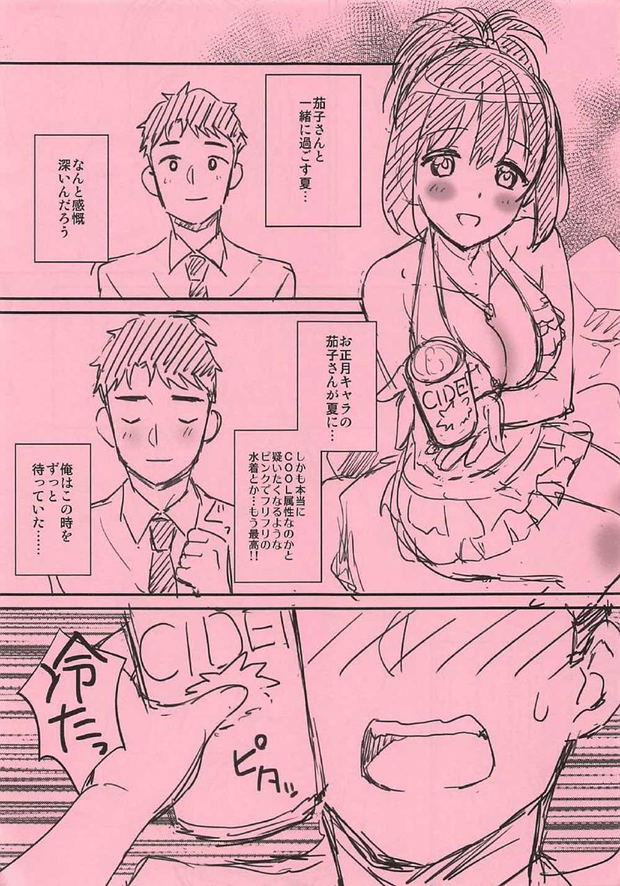 Natsu Kako 1