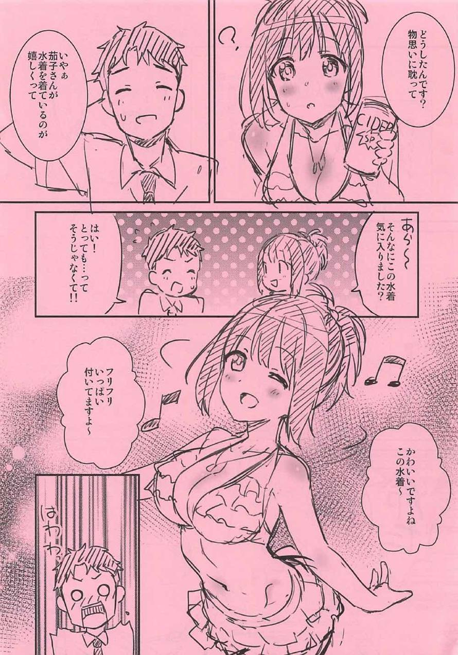 Natsu Kako 1
