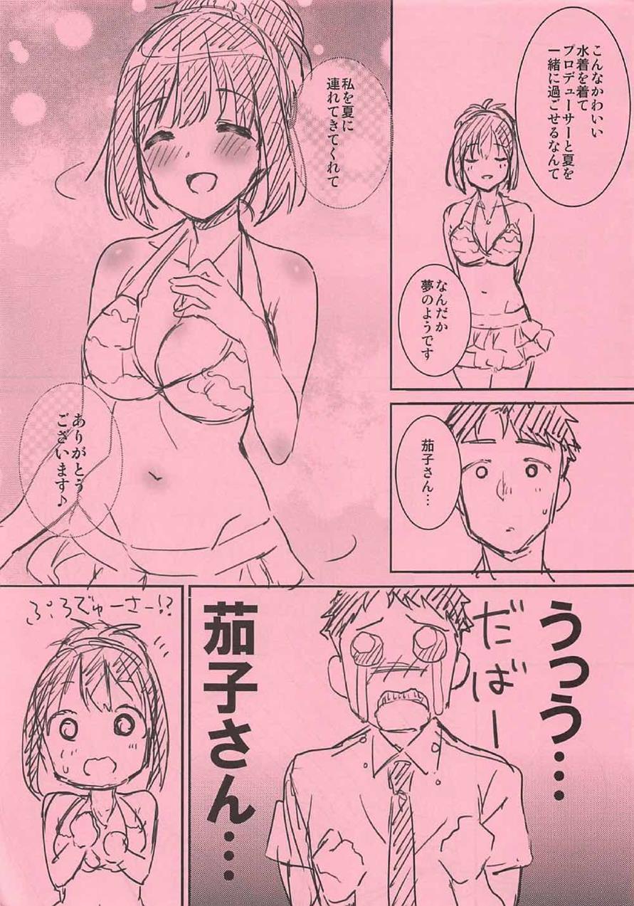 Natsu Kako 1