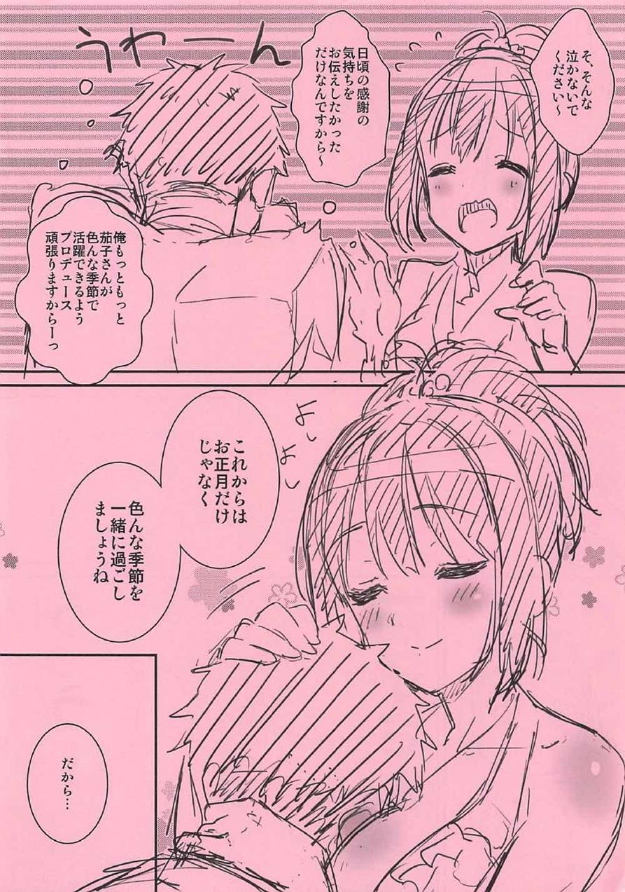 Natsu Kako 1