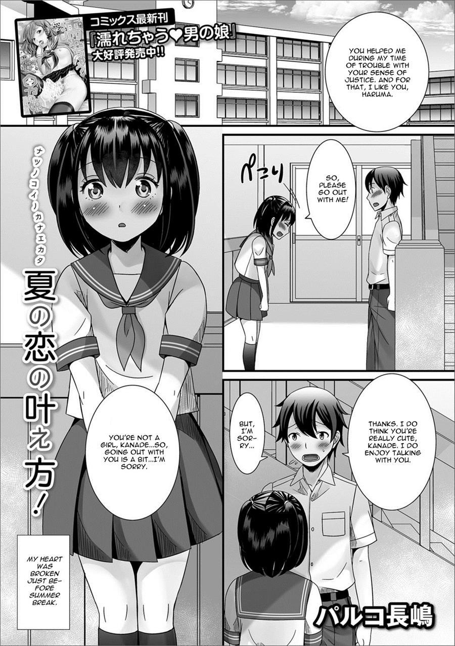 Natsu No Koi No Kanaekata [yaoi] 1
