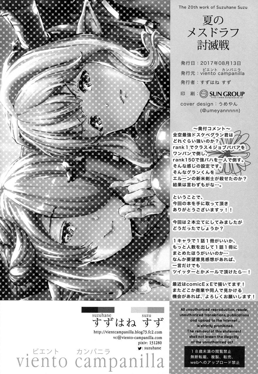 Natsu No Mesu Draph Toumetsusen 1