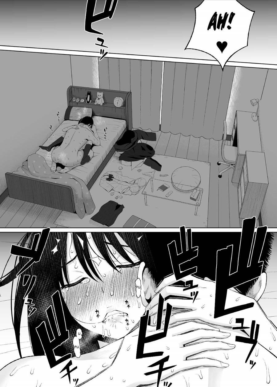 Natsu No Otoshigo 1